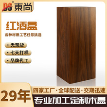精致单瓶实木红酒包装礼盒钢琴烤漆烫金字体节日商务送礼红酒木盒