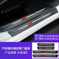 Подходит для Honda CRV Accord Civic Haoying Binzhi XRV, накладка на порог автомобиля, наклейка против шагов, принадлежности для украшения интерьера
