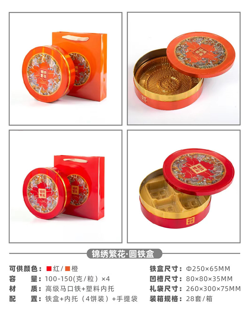 锦绣繁花单层圆盒 红 28套 9.8元