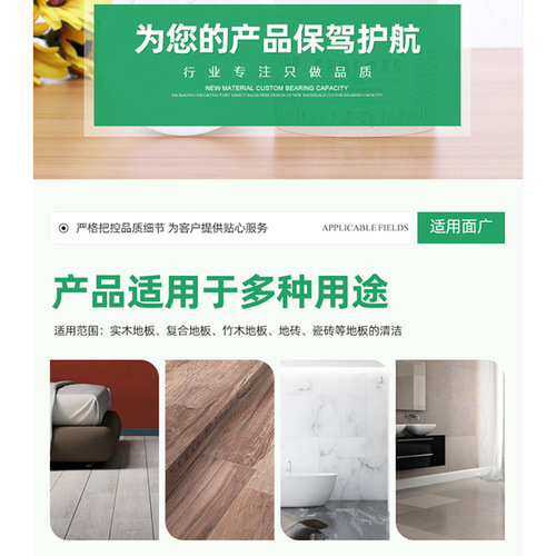 Wholesale floor cleaner powerful decontamination wood floor cleaning solution polishing brightening tile mopping cleaning agent