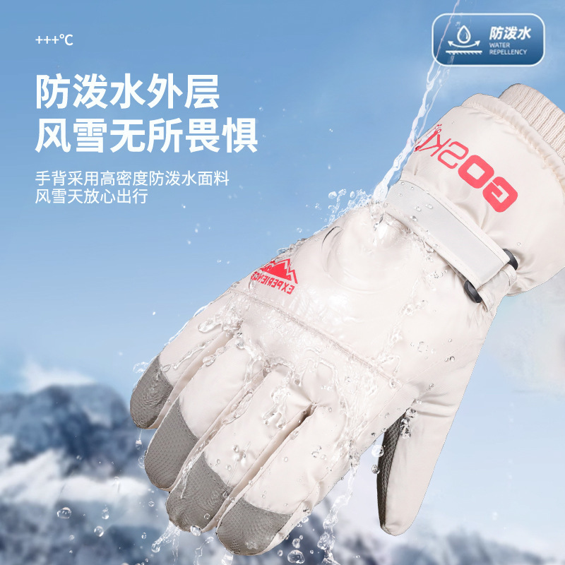 滑雪手套男女冬季保暖触屏羽绒棉情侣款加厚骑电车防寒风户外登山|undefined