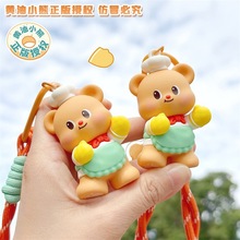正版黄油小熊甜品大师钥匙扣创意可爱情侣书包挂件汽车钥匙链礼品