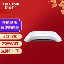 普联（TP-LINK）SOHO流量宽带限速有线路由器 TL-R406 4口百