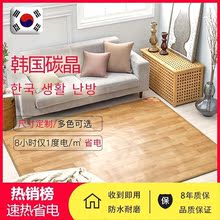 地暖垫家用取暖韩国移动电热地毯碳晶石墨烯电热炕板瑜伽加热地垫