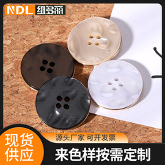 Round four-eyes resin imitation shell button for women's coats, sweaters, suits, fashion jackets, metal buttons