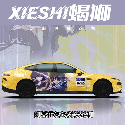 Car Color Changing Film, Customized Auto Color Change Film - assassin-wu-liuqi-nationwide-construction-and-customized-vehicles