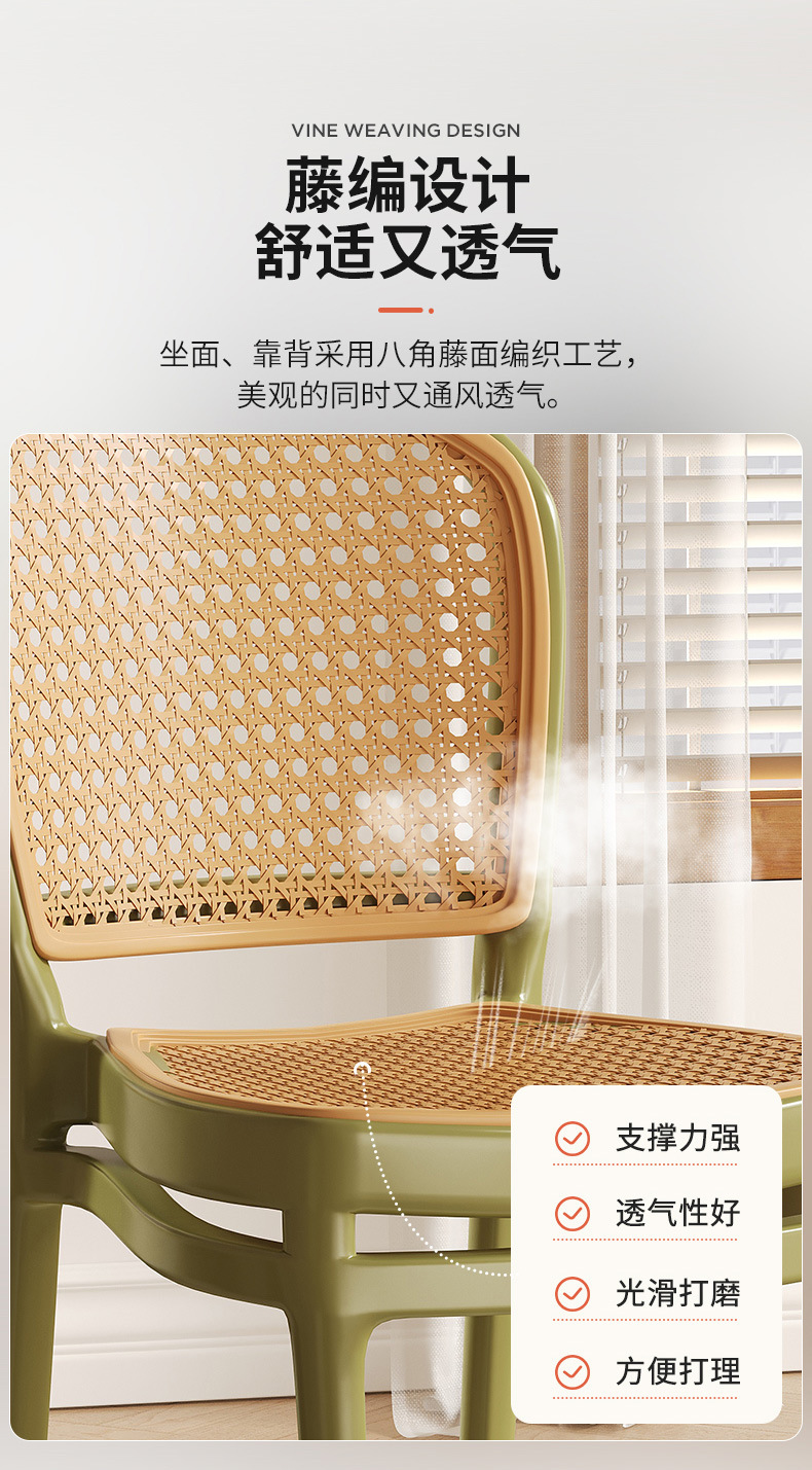 复制_塑料藤编椅子北欧风餐椅户外仿藤编加厚靠背.jpg