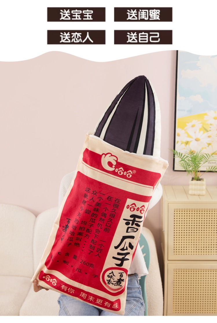 Creative Melon Seed Pillow Plush Toy Cross-Border Funny Cushion Simulation Melon Seed Pillow Doll Event Gift Wholesale