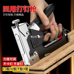 German Manual Nail Gun for Nailing, Air Nail Gun, Martin Household Machine, Straight Binding, Woodworking U-Shaped t