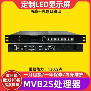 摩西尔 MOOCELL MVB2S Полно -колорный видеопроцессор светодиодный дисплей Два -IN -ONE STITCHING CONTROLLER