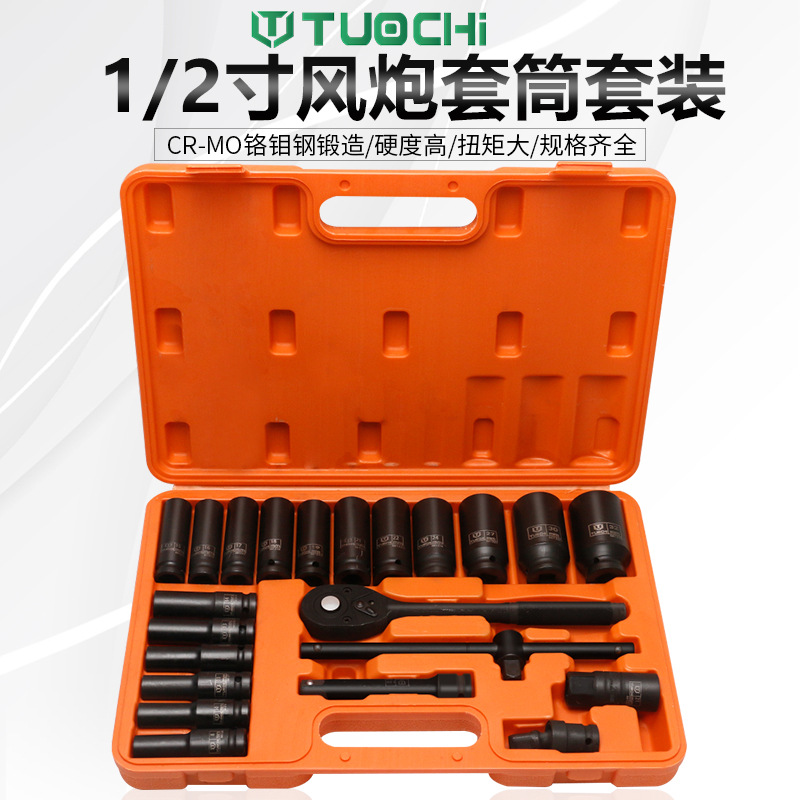 1/2气动加长套筒组套加厚小风炮组套重型棘轮扳手组套电动套筒头