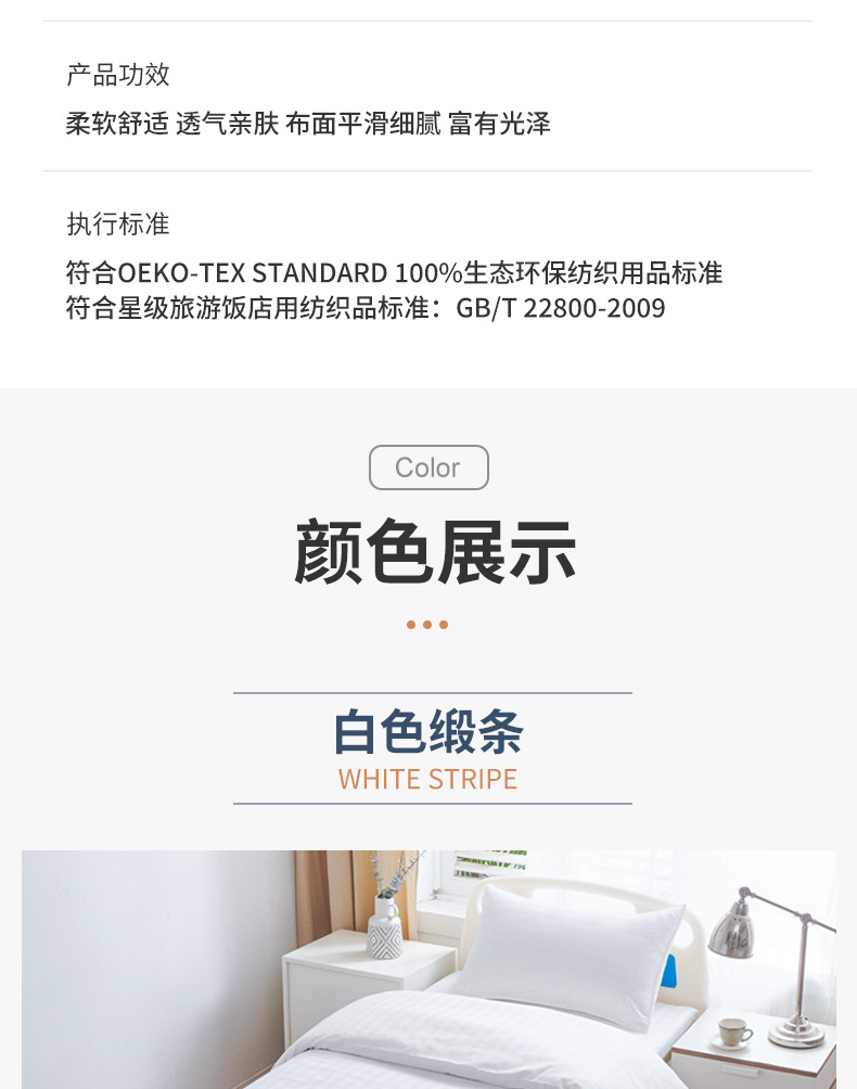 医院缎条三件套详情_09