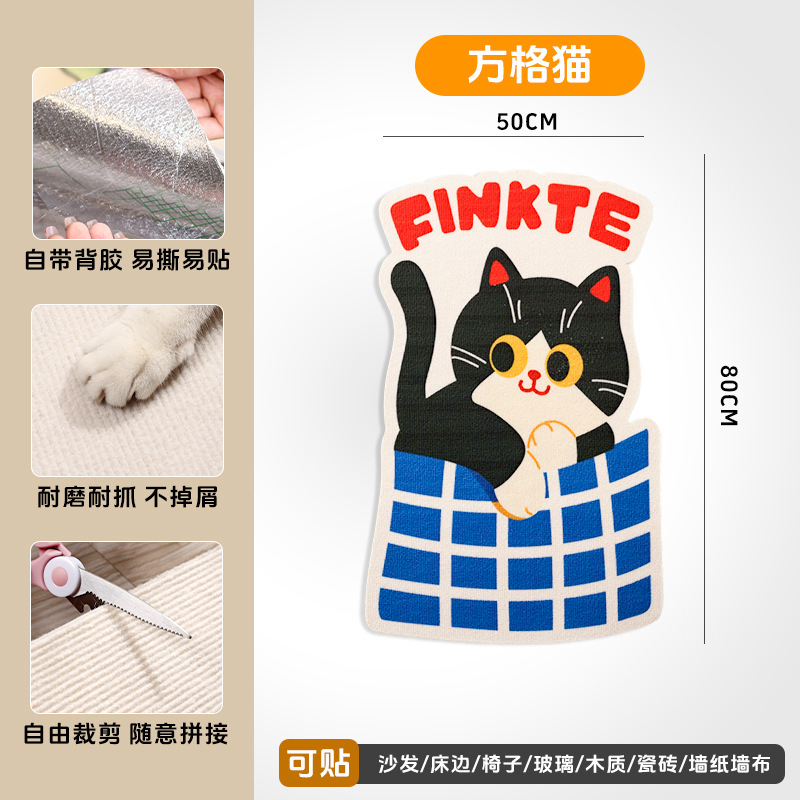 猫抓板卡通墙贴猫爬贴耐磨耐抓不掉屑背胶猫爬架宠物用品猫咪玩具|undefined
