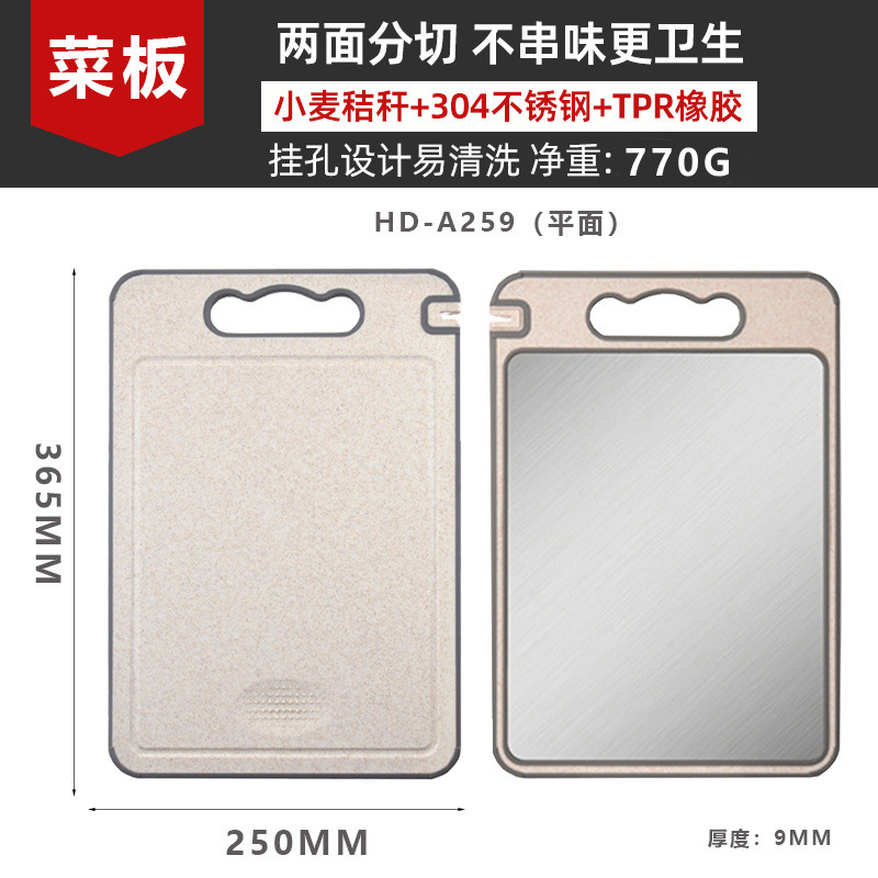 HD-A259 색상 상자 포장이 없는 평면 밀짚 + TPR + 304 스테인레스 스틸 365*250*9MM 770G