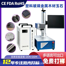 打码机喷码机