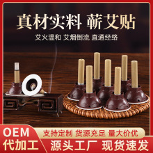 艾艾灸贴蕲春家用随身灸散装小艾柱贴便携式艾烛贴厂家批发陈艾贴