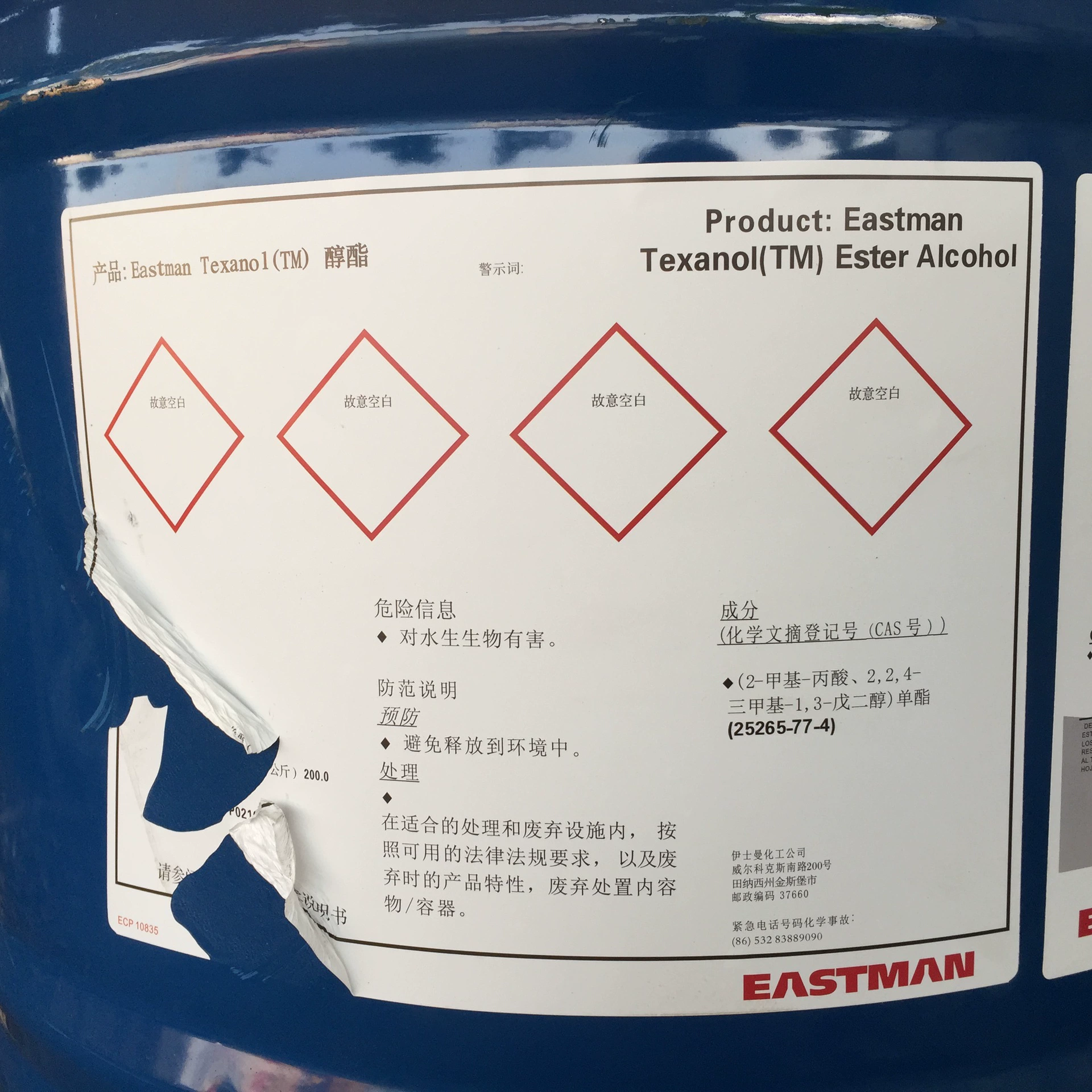 Пленкообразующее средство Eastman (Двенат)