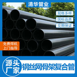 DN160 钢丝网骨架聚乙烯塑料复合管 高密度消防给水管规格齐全