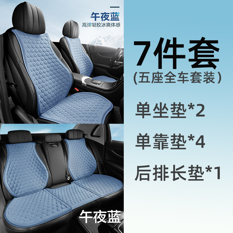 Cool pad | Universal Seat Cushion Summer - midnight-blue-7-piece-set