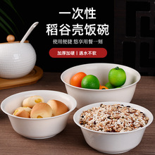 一次性加厚加硬露营火锅排队酒席套装独立包装耐高温汤碗稻壳饭碗