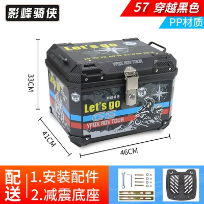 Trunk Electric Vehicle Trunk – Motorcycle trunk - standard-model-57l-tail-box-through-black-shock-absorbing-base-pp-material