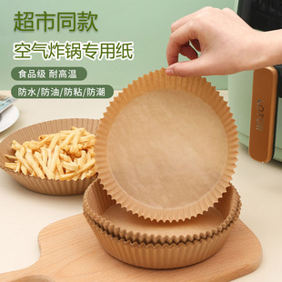 Household Round Food-Grade Air Fryer Special Paper Oven High Temperature Resistant Baking Paper
