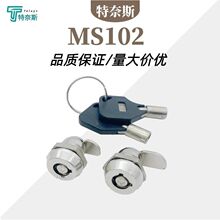 MS102小梅花弹子锁 配电箱门锁电柜圆柱转舌锁 信箱LED灯箱锁批发
