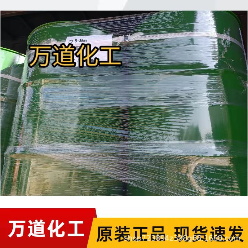 日本曹达 1，2 乙烯基液态聚丁二烯NISSO-PB B-3000