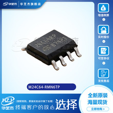 M24C64-RMN6TP	���bSOIC-8	�惦���̑B�w��ԭ�b�����·оƬ