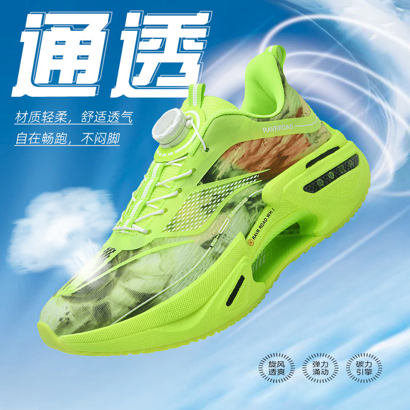 大绝影3カーボンボードランニングシューズ、ノブ式、衝撃吸収、競技用スポーツシューズ、メッシュ通気性、子供・青少年向けランニングシューズ|undefined