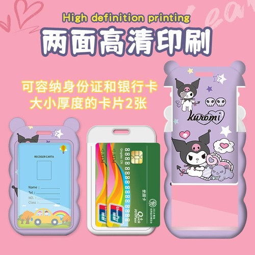 Cartoon cute cinnamon dog card holder, personalized and creative bus and subway access control card holder, integrated key chain, long hanging neck rope