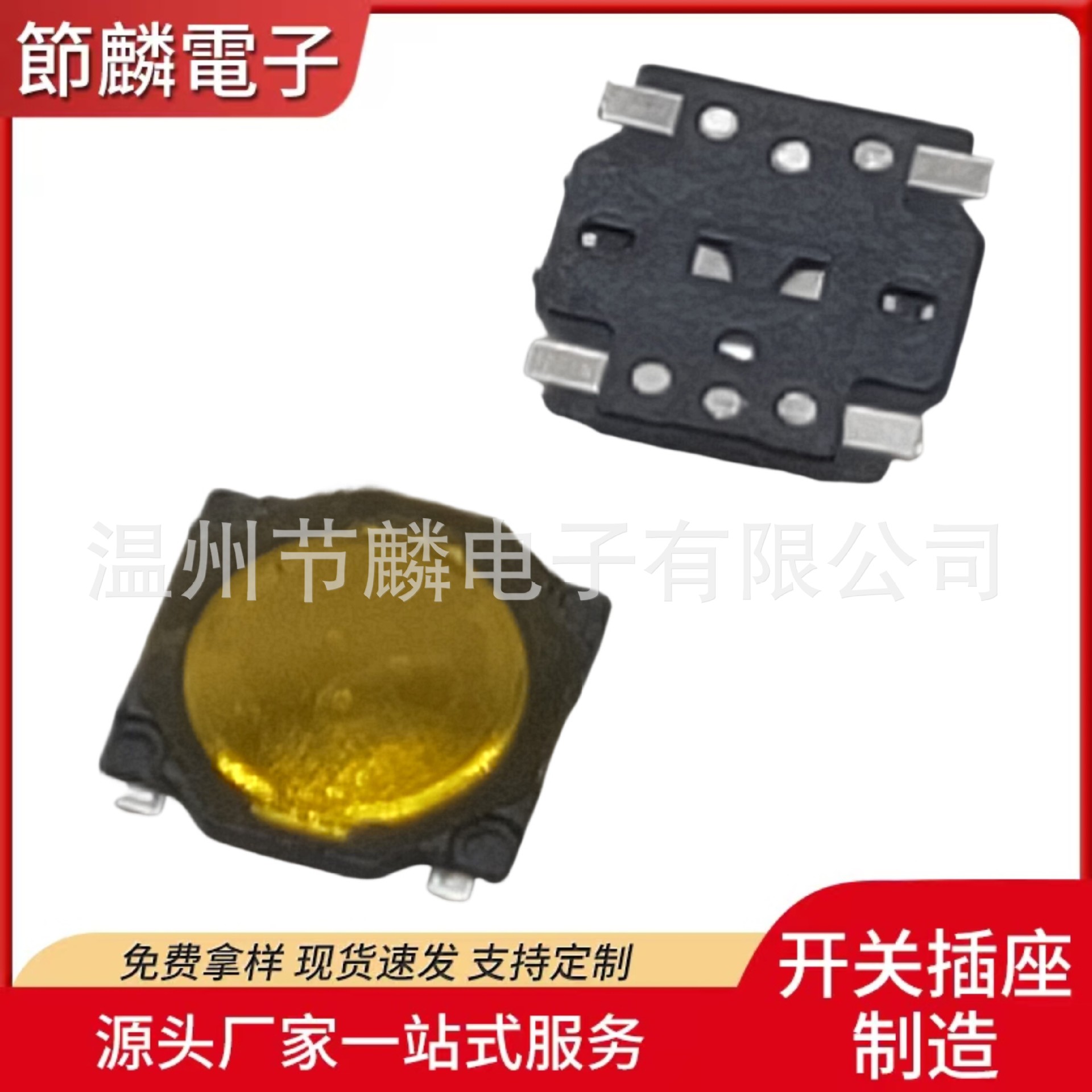 3.7*3.7薄膜轻触开关 锅仔片按钮触摸开关 蓝牙耳机按钮复位开关