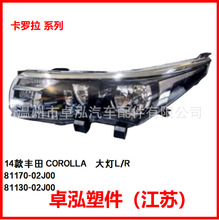 ������14����� ������ ���L/R 81170-02J00 81130-02J00