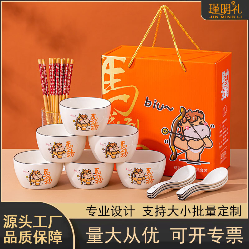 Year of the Horse Ceramic Tableware Set, Household Tableware, Opening Ceremony Gift, Rice Bowl, Household Bowl, Spoon, and Plate Set Year of the Horse Ceramic Tableware Set, Household Tableware, Opening Ceremony Gift, Rice Bowl, Household Bowl, Spoon, and Plate Set