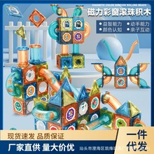 新款彩窗磁力片积木礼物磁铁拼图儿童解压拼装拼插益智玩具跨境