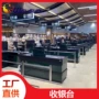 便利店商超智能超市收银台