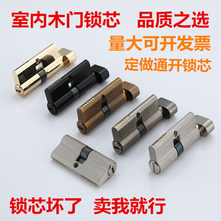 Universal Lock Cylinder for Sizes 70, Suitable for Bedroom Wooden Doors, Indoor Room Doors, Household Door Accessories, and Door Locks
