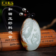 新疆和田玉籽料观音佛挂件枣红皮原石如意观音佛公吊坠批发