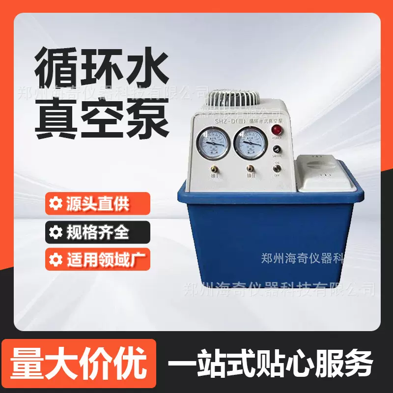 循环水真空泵 实验室防腐水环式抽气泵 蒸馏抽滤装置循环水泵