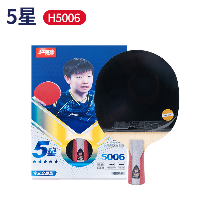 ダブルハピネス DHS 3・4・5・6つ星 卓球ラケット プロ仕様 正規品 直拍 両面ラバー プロトレーニング用|undefined