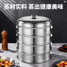 大蒸笼加厚不锈钢蒸笼蒸格带盖家用大蒸锅蒸屉商用蒸笼多层蒸屉