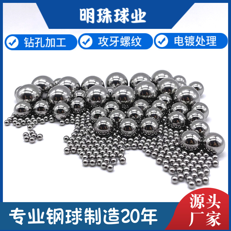 现货销售扭腰机专用钢球 跳舞机专用钢珠 扭腰盘器材用圆球圆珠