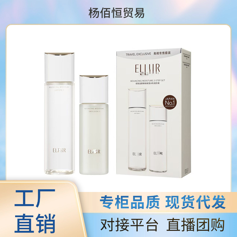 怡丽斯尔悦薇水乳胶原焕新精华乳液纯A小金管眼霜套装化妆瓶包材