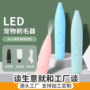 Cross-Border Pet Foot Shaver Battery Model Cat and Dog Shaving Electric Clipper Cat Sole Shearing Shaver Wholesale