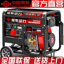 常柴柴油发电机家用10千瓦5/6/8/12KW静音单相220v三相380V全自动