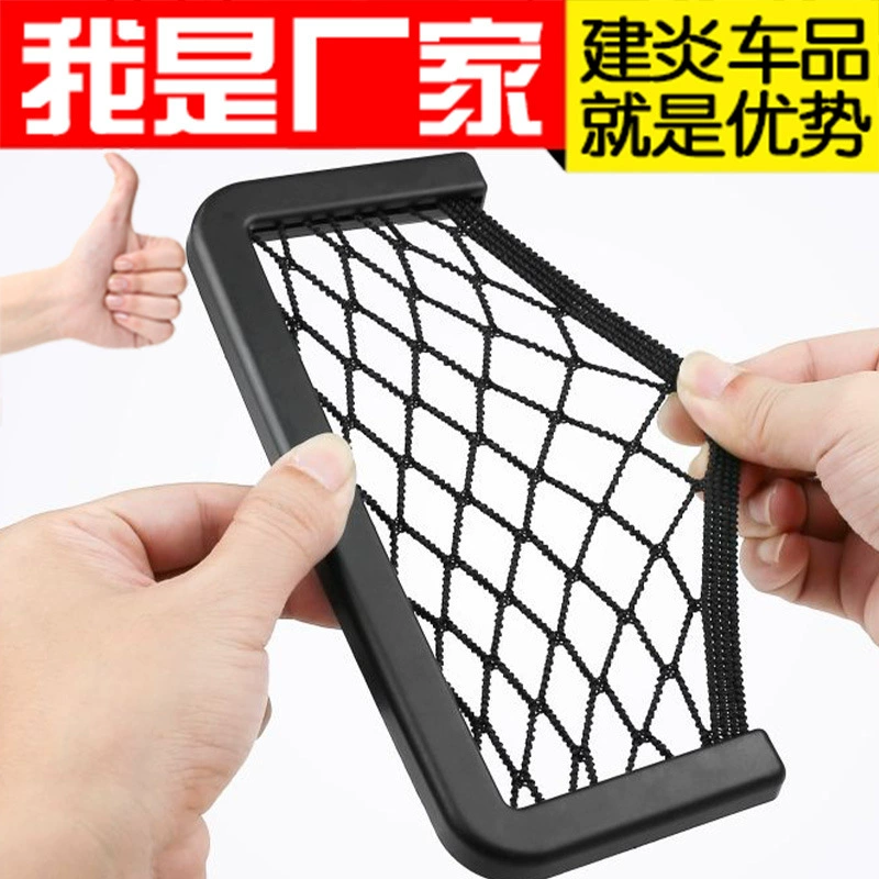 Автомобильная сумка для хранения ящик для хранения креативный автомобильный ящик для мобильного телефона сумка для хранения всякой всячины Сумка для хранения паста автомобильный сетчатый карман для хранения