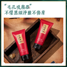 佰珍堂玉容去黑头撕拉面膜保湿滋润收缩毛孔去角质免洗面膜膏批发