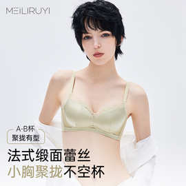 法式缎面蕾丝文胸光面调整收副乳聚拢舒适不空杯透气亲肤内衣