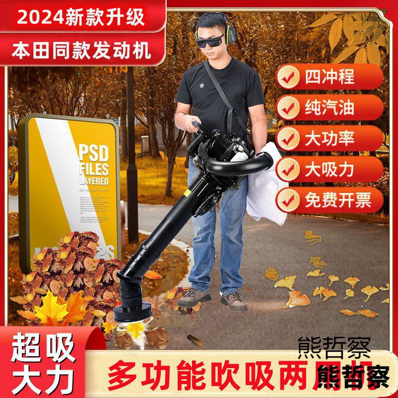 Новая бензиновая воздуходувка и всасывающая машина, мощная машина для выдувания и всасывания листьев, впитывает листья, измельчает, впитывает сорняки и впитывает мертвые растения.