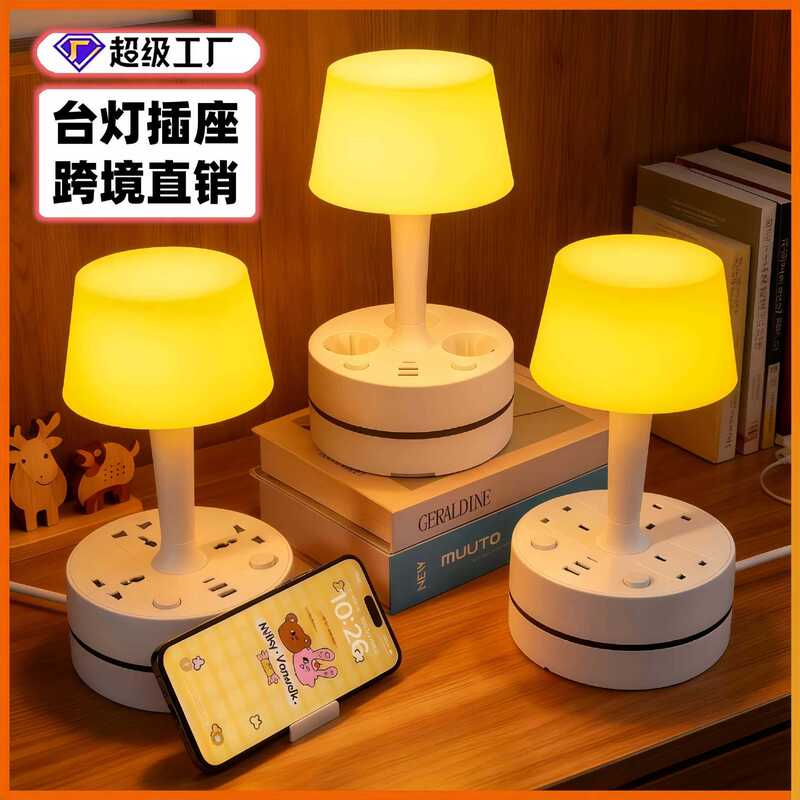 [Reel-In Desk Lamp] Cross-Border Reel-In Desk Lamp with Multi-Hole Multi-Function Socket, a Must-Have Plug-In for Night Office Dormitories